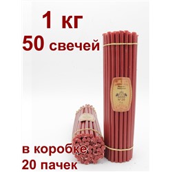 Восковые свечи КРАСНЫЕ пачка 1 кг № 20