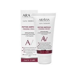 ARAVIA Laboratories. Крем для лица от морщин с пептидами Peptide Ampoule Firming Cream 50 мл