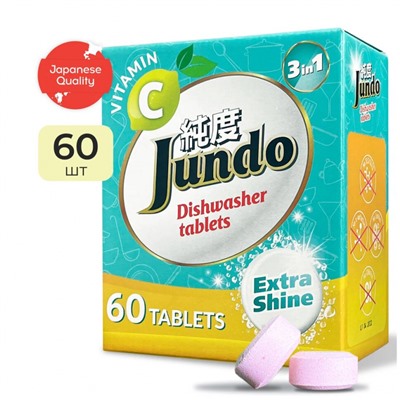 Таблетки для посудомоечных машин JUNDO Vitamin C 3в1, с витамином С и активным кислородом, 60 шт