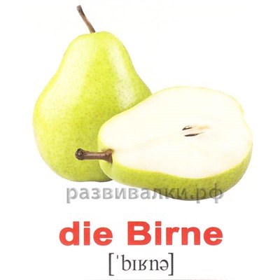 Немецкие карточки "Фрукты - овощи"