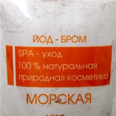 Соль для ванн Северная жемчужина «Морская» йод-бром, 1000 г