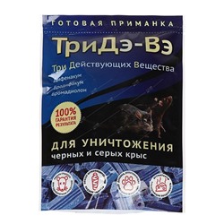 Приманка для уничтожения серых и черных крыс ТриДэ-Вэ 120г (50)