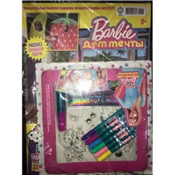 Барби специальный выпуск + подарок5*22 Набор для творчества Создай картинку-наклейку