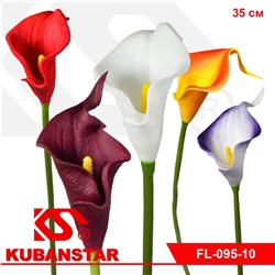 Цветок Каллы PU 35см