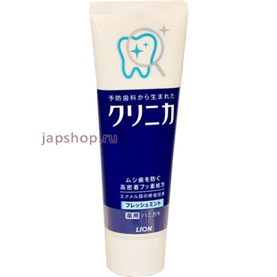Lion Clinica Fresh Mint Зубная паста для защиты от кариеса с ароматом охлаждающей мяты, 130 гр(4903301205647)