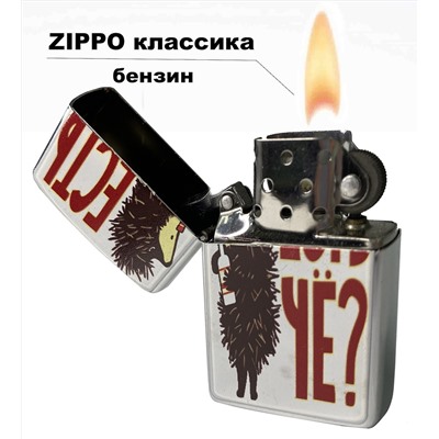 Бензиновая зажигалка ZIPPO "Есть че?" с прикольным мультяшным ежиком №640