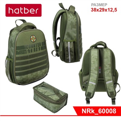 Рюкзак Hatber ERGONOMIC light-Military-38Х29Х15см.2 отд. 2 карм. и 1 потайной.в компл. с термосум.