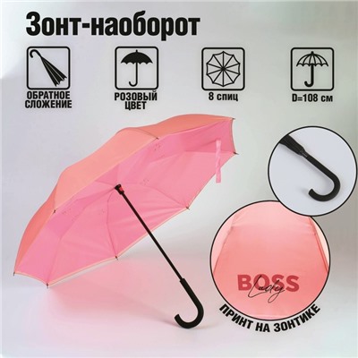 Зонт-наоборот Lady boss, 8 спиц, d =108 см, цвет розовый