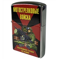 Бензиновая зажигалка "Мотострелковые войска" - брендовое качество ZIPPO №620
