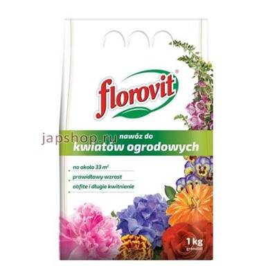Florovit Удобрение гранулированное для садовых цветов, мякгая упаковка, 1 кг(5900498019322)