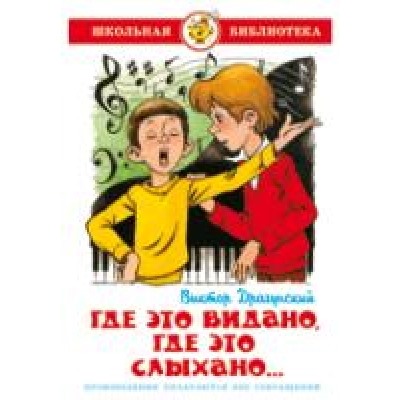 Самовар.Где это видано, где это слыхано... /ШБ/