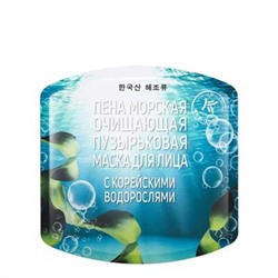 Очищающая пузырьковая маска с корейскими водорослями "Пена морская"