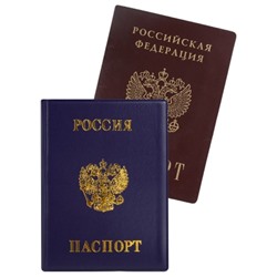 Обложка для паспорта ПВХ Россия, синяя