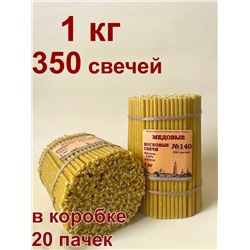 "Медовые" пачка 1 кг № 140