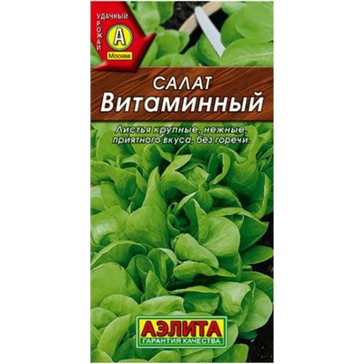 Салат Витаминный листовой Аэлита