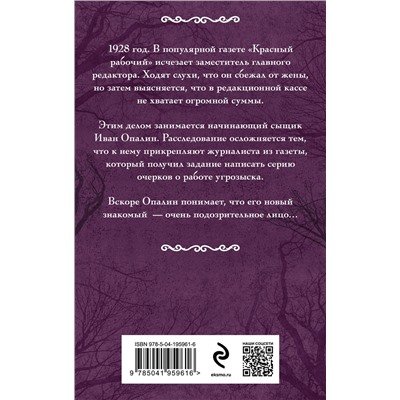 Дом на Солянке/м/ мЛюбовь, интрига, тайна. Новое оформление Вербинина 2024