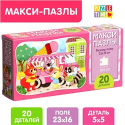 Макси-пазлы «Вкусная история», 20 деталей