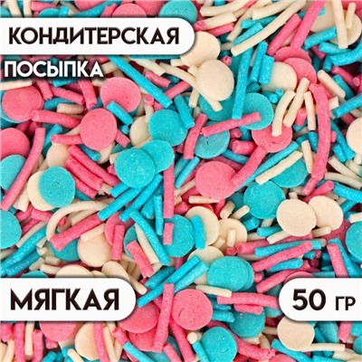 Посыпка кондитерская МИКС №1025 50 г