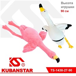 Мягкая игрушка "Фламинго" 90 см.
