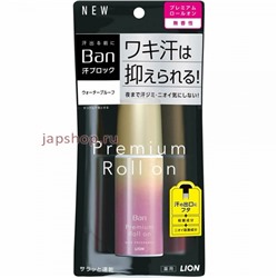 Lion Ban Premium Gold Label Роликовый дезодорант-антиперспирант, без запаха, 40 мл(4903301300328)