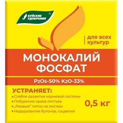 Удобрение Монокалийфосфат 0,5кг БХЗ (40)