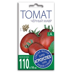 Л/томат Черный Мавр средний И *0,2г (300)