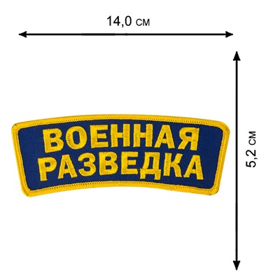 Компактный несессер Военная разведка с вышивкой камуфляжной модели.  Эксклюзивная серия для клиентов Военпро! №82