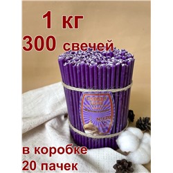 Восковые свечи Фиолетовые 1кг № 120