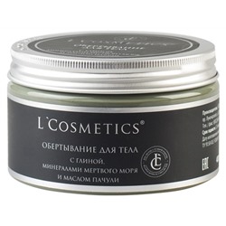 L Cosmetics. Organic Clay. Обертывание для тела с глиной и минералами Мертвого моря 400 мл