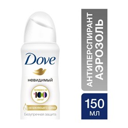 Dove Дезодорант-спрей "Невидимый" (Безупречная защита) 150мл