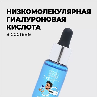 Увлажняющая сыворотка c гиалуроновой кислотой Hyaluron-to-go! Moisturizing Serum, 30 мл