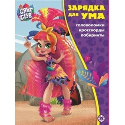 Зарядка для ума MAXY. Cave Club N2107