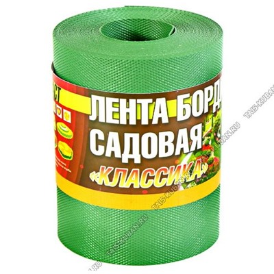 Садовый бордюр лента "Классика" h20см,L9м,пластик