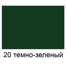 SAPHIR Краситель Teinture francaise средняя фляжка ТЕМНО-ЗЕЛЕНЫЙ (DARK GREEN) 500 мл