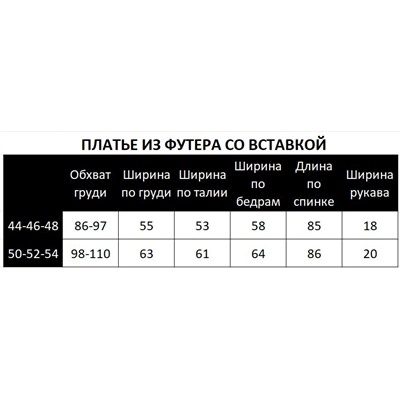 Платье из футера с принтом PPN001