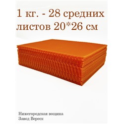 Вощина 1 кг Оранжевая средняя (200 x 260 мм)