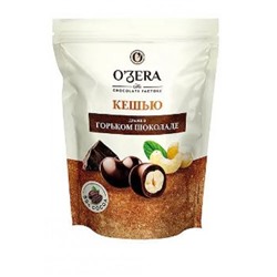 «O'Zera», драже «Кешью в горьком шоколаде», 150 гр. KDV