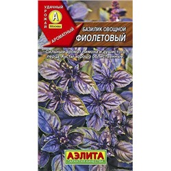 Базилик Фиолетовый, семена Аэлита белый пакет 0,3г