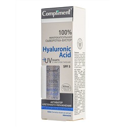 Комплимент Микрокапсульная сыворотка- бустер д/лица,шеи и зоны декольте Hyaluronic Acid,50мл