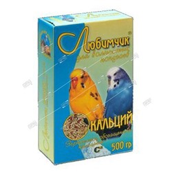 Любимчик корм для попугаев кальций 500г (18) 0146 (в пленке)