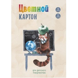 Цветной картон А4 8л.ГЛОБУС И ПАНДА, мелованный, папка с клапаном, обл.-полноцвет.печать на мелован.