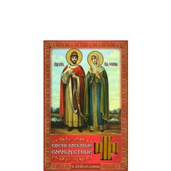 Сорокоустные свечи малые Молитва святым Петру и Февронии