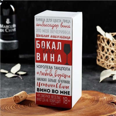 Бокал для вина «Слезы бывших», тип нанесения рисунка: деколь