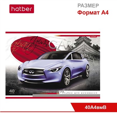 Альбом для рисования 40 л., ф. А4, на скобе, выборочный лак, серия Country Cars