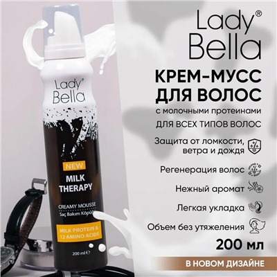 Lider Kozmetik Крем-мусс для волос Lady Bella Milk Therapy 200 мл