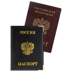 Обложка для паспорта ПВХ Россия, черная (с металлическими уголками)