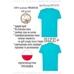 Футболка MARTAR BRUNO бирюза SIZE+