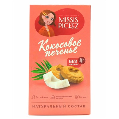 Печенье "Кокосовое" без сахара и без глютена (Missis Pickez), 85 г