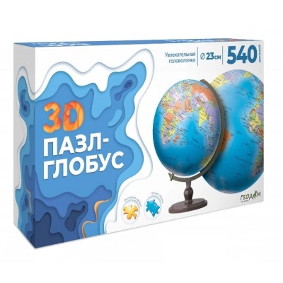 3D Пазл-глобус. Мир политический. 540 деталей. Диаметр 23см