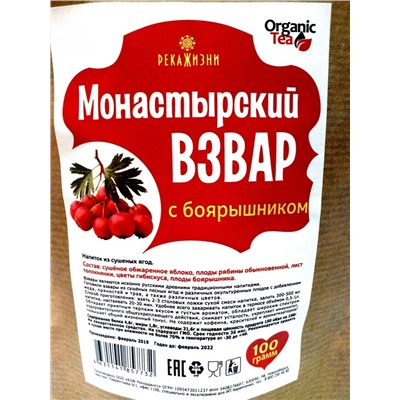 Взвар монастырский с боярышником (Река Жизни), 96 г